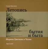 letopis-cover.jpg